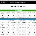 19熊本-三角-天草 時刻表