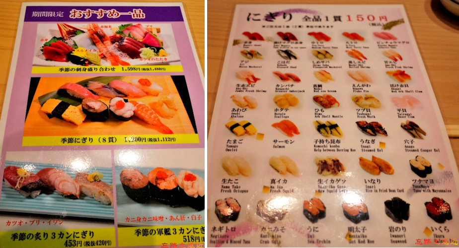 70KITTE-壽司屋銀蔵 -menu.jpg