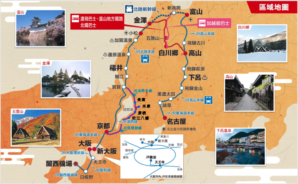 高山北陸周遊券能使用琵琶湖線? 高山北陸周遊券能使用琵琶湖線?