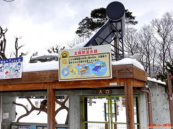 47圓山動物園兒童動物園太陽能溫水器.jpg