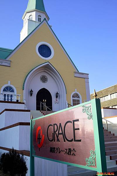 11釧路站前Grace教會-3.jpg