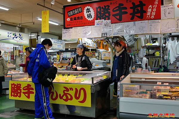 19釧路和商市場勝手丼商家-4.jpg