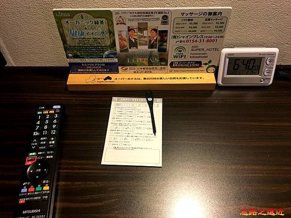11釧路Super Hotel房間桌面.jpg