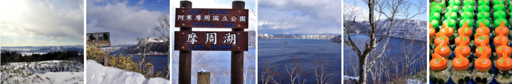 摩周湖 BANNER 摩周湖 BANNER