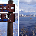 摩周湖 BANNER