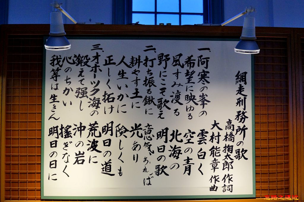北海道 網走 博物館網走監獄 那一座很另類的博物館 忘路之遠近 痞客邦 北海道 網走 博物館網走監獄 那一座很另類的博物館 忘路之遠近 痞客邦