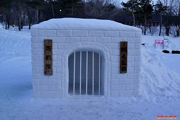 網走監獄博物館 69網走監獄博物館雪地懲罰房 Jpg 信手拈來 痞客邦 網走監獄博物館 69網走監獄博物館雪地懲罰房 Jpg 信手拈來 痞客邦