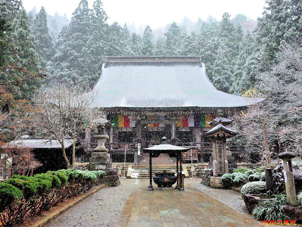 10立石寺根本中堂.jpg