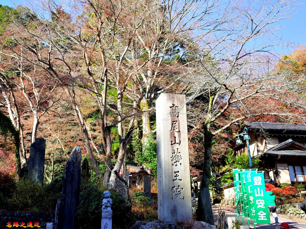 首都圈 東京 高尾山 離東京僅1小時車程的米其林三星賞楓聖地 交通篇 忘路之遠近 痞客邦 首都圈 東京 高尾山 離東京僅1小時車程的米其林三星賞楓聖地 交通篇 忘路之遠近 痞客邦