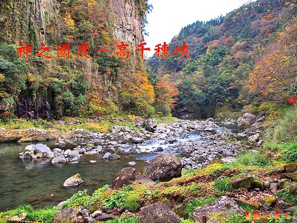 高千穗峽　Banner