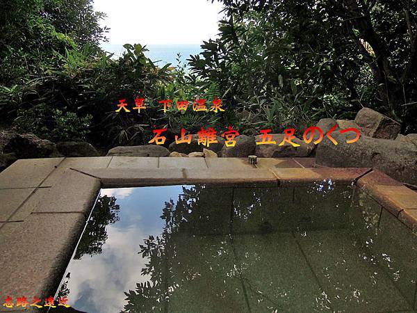 石山離宮 BANNER