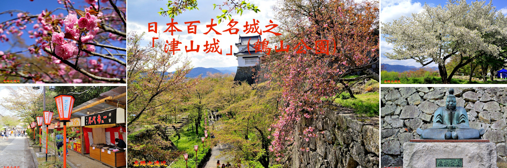 津山城 Banner