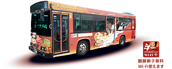 33麒麟獅子循環巴士(鳥取convention協會).png