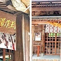 24玉作湯神社-3.jpg