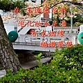 玉造溫泉街BANNER