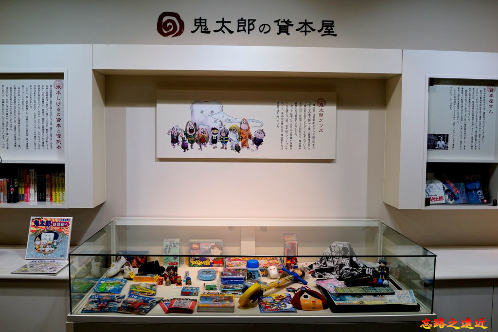 43境港水木茂紀念館鬼太郎貸本屋.jpg