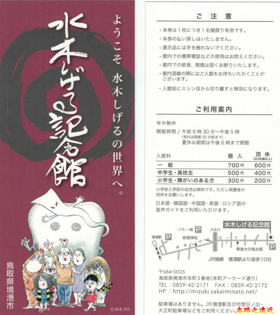 山陰 鳥取 到 水木茂紀念館 拜訪鬼太郎與日本妖怪們的故鄉 忘路之遠近 痞客邦 山陰 鳥取 到 水木茂紀念館 拜訪鬼太郎與日本妖怪們的故鄉 忘路之遠近 痞客邦