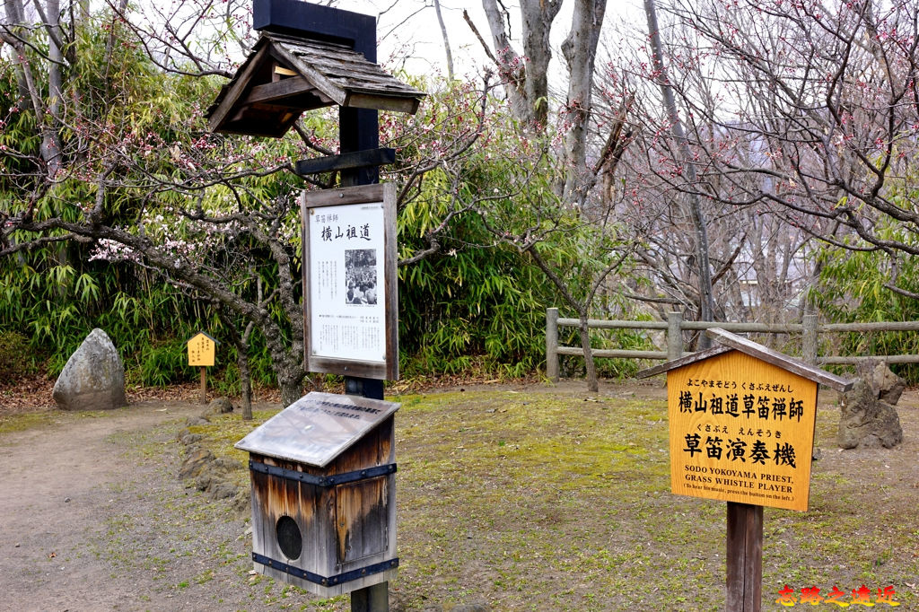 24懷古園橫山祖道草笛禪師草笛演奏機.jpg