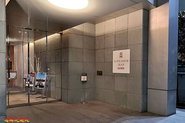 3Richmond Hotel  仙台站前店入口.jpg