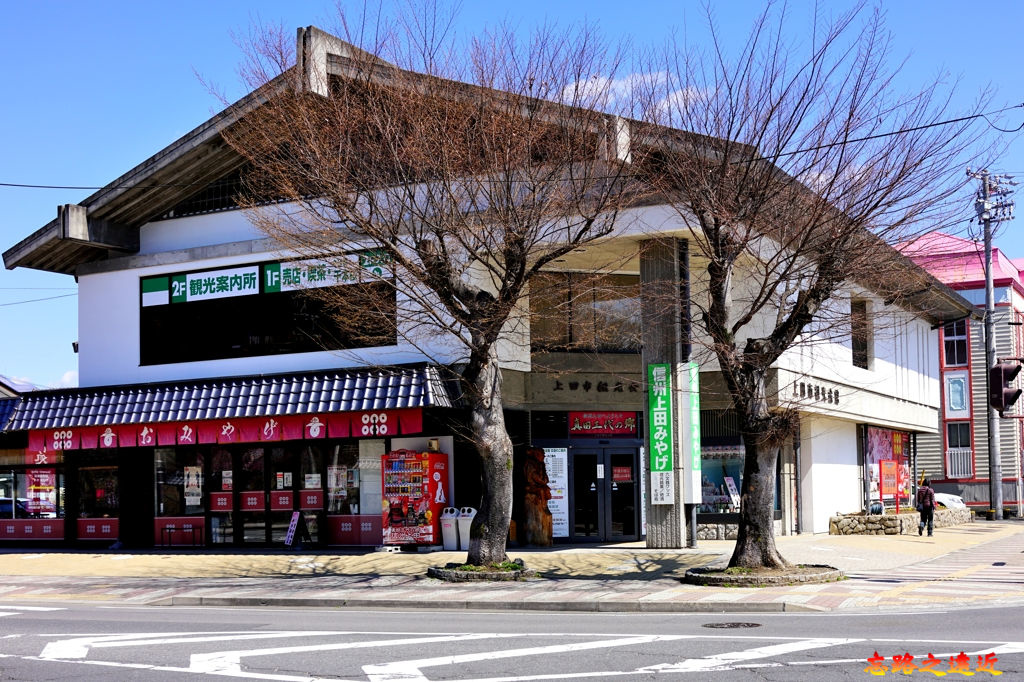 8上田市觀光會館.jpg