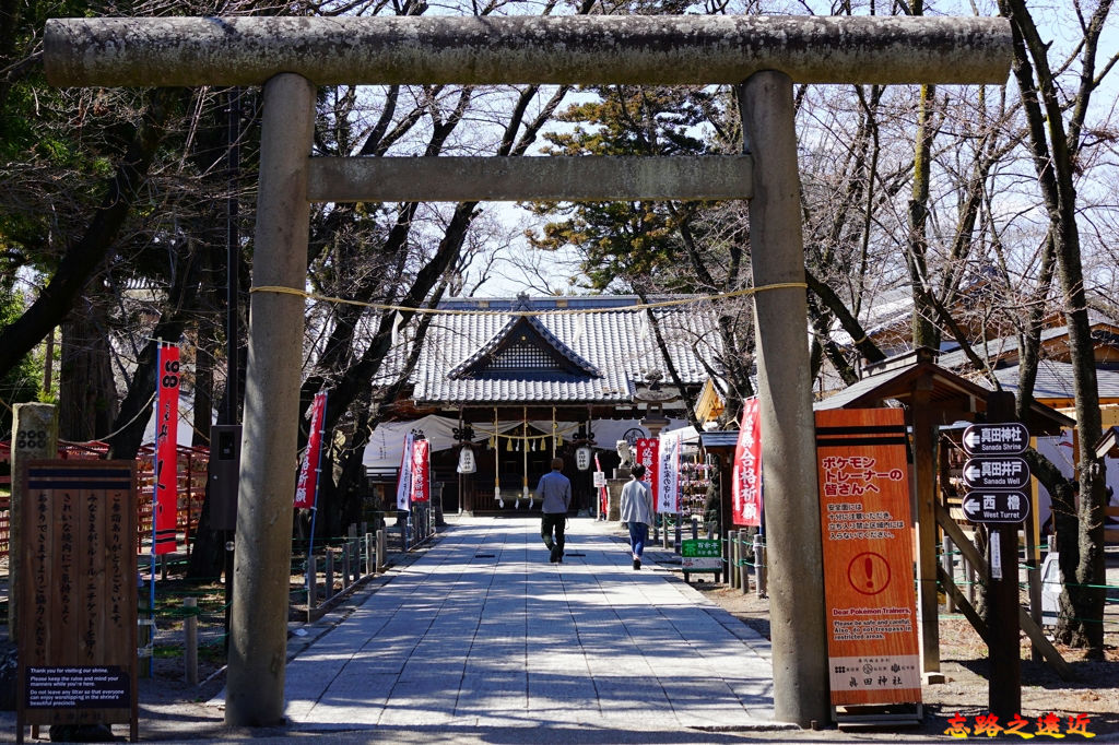 23上田城真田神社.jpg