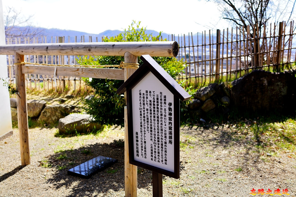 36上田城真田神社伊勢神宮遙拜所.jpg