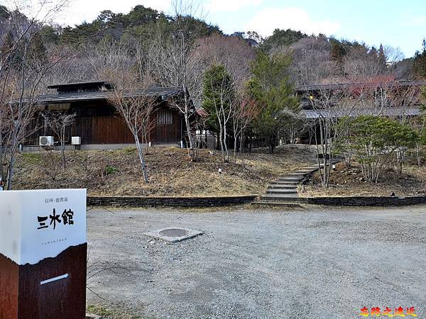 5鹿教湯溫泉三水館門前.jpg