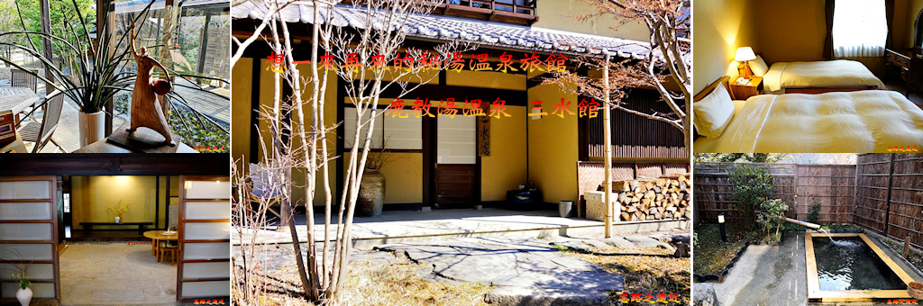 甲信越 長野 那家想一來再來的秘湯旅館 鹿教湯溫泉 三水館 忘路之遠近 痞客邦 甲信越 長野 那家想一來再來的秘湯旅館 鹿教湯溫泉 三水館 忘路之遠近 痞客邦