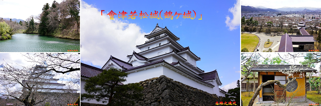 會津若松城 BANNER