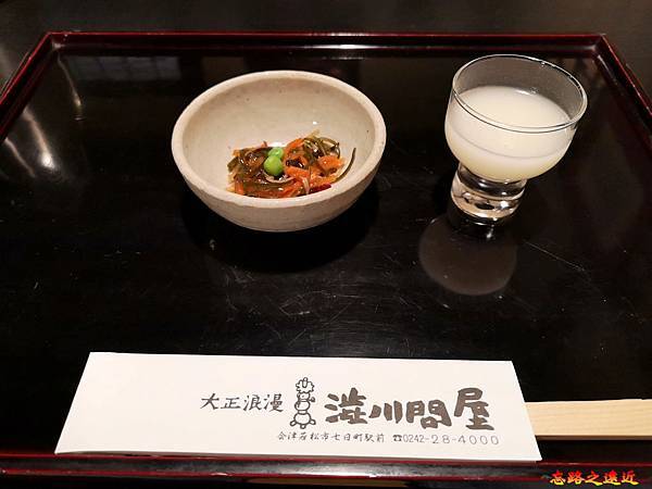 七日町 渋川問屋 16渋川問屋鄉土料理 食前酒 前菜 Jpg 信手拈來 痞客邦 七日町 渋川問屋 16渋川問屋鄉土料理 食前酒 前菜 Jpg 信手拈來 痞客邦