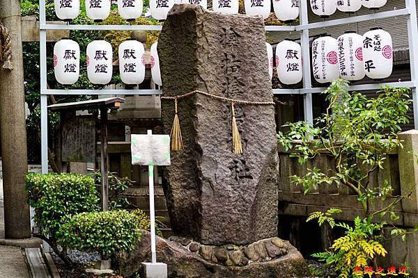 サムハラ神社石碑.jpg