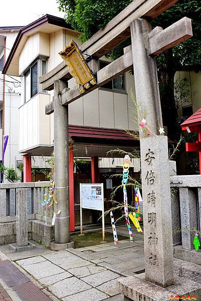 安倍晴明神社入口鳥居.jpg