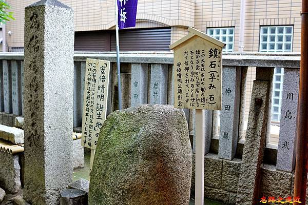 安倍晴明神社鎮石.jpg