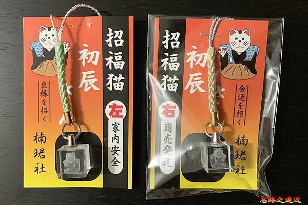 住吉大社楠珺社招財貓水晶吊飾.jpg