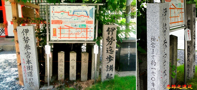 9玉造稻荷神社伊勢參拜起點碑-2.jpg