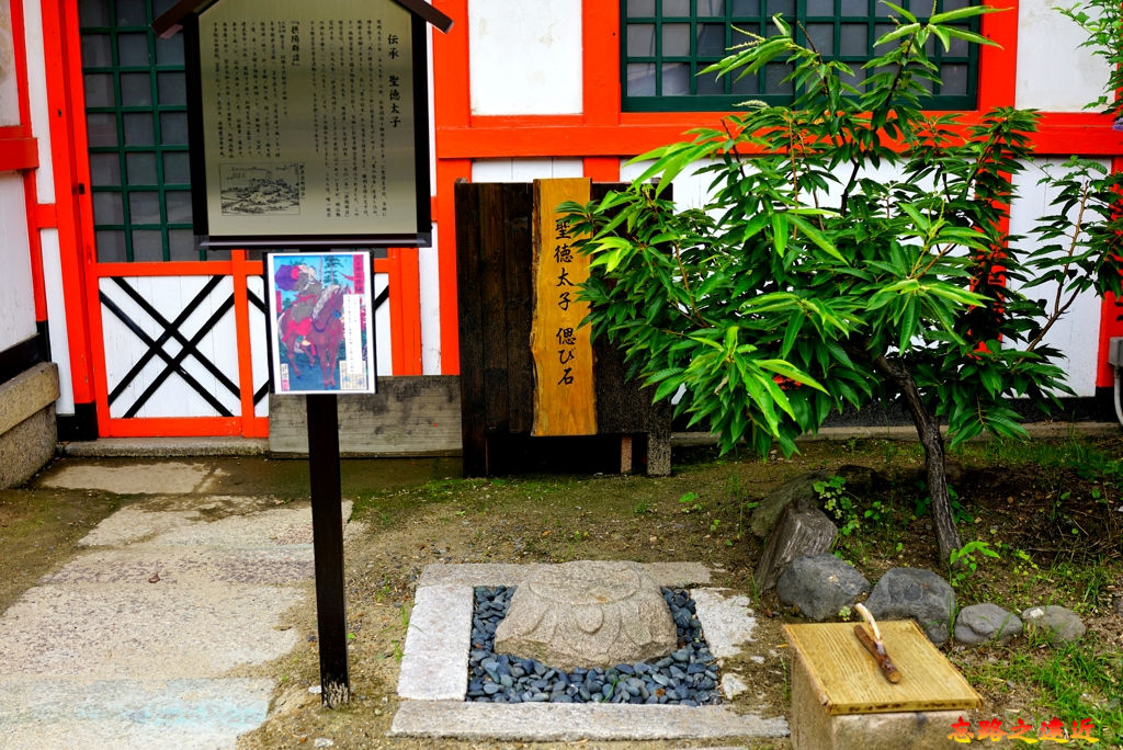 15玉造稻荷神社聖徳太子偲び石.jpg