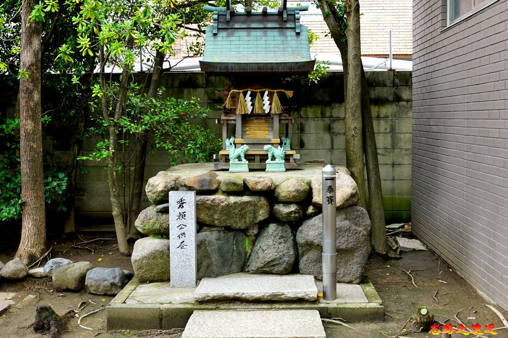 21玉造稻荷神社末社胞衣塚大名神內部.jpg