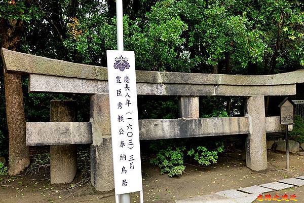 23玉造稻荷神社豊臣秀頼公奉納鳥居.jpg