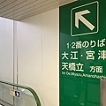 7福知山站往丹鐵月台電梯.jpg