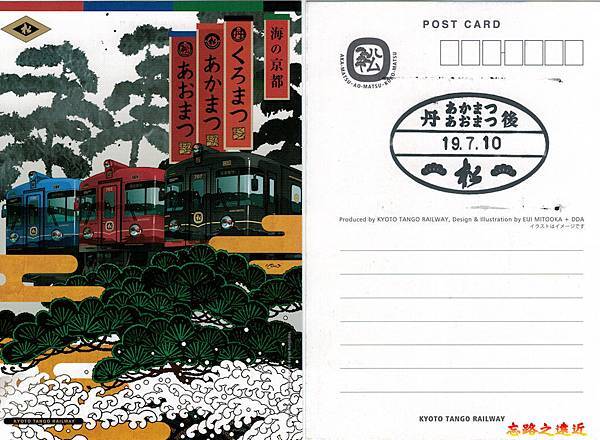 28青松號 POST CARD.jpg