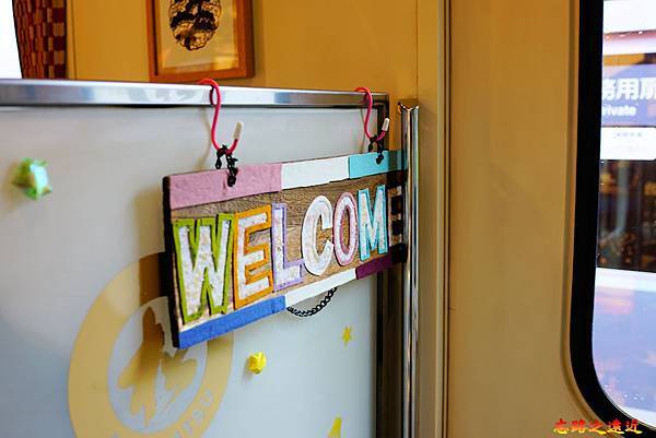 13赤松號列車門邊歡迎掛飾.jpg
