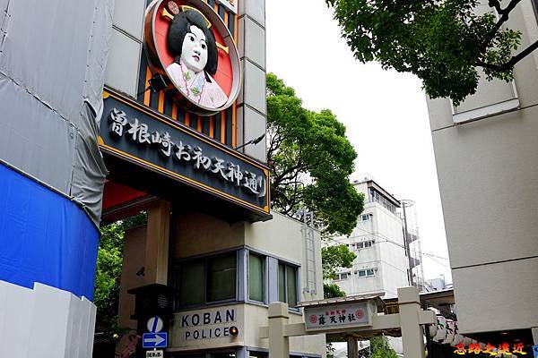 2曽根崎お初天神通り商店街入口.jpg