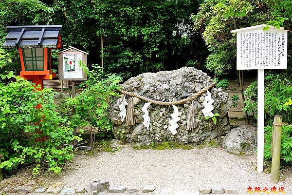 46下鴨神社さざれ石.jpg