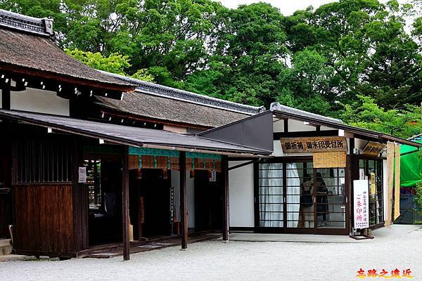 59下鴨神社御朱印所.jpg