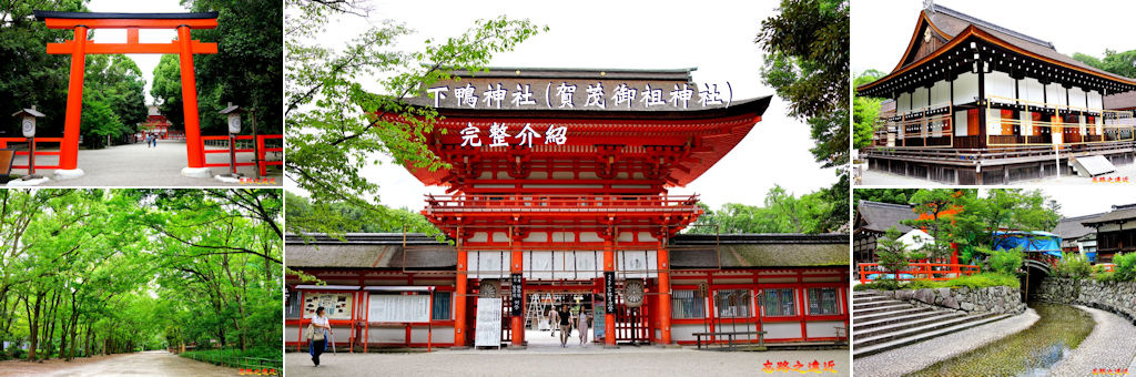 下鴨神社 BANNER.jpg