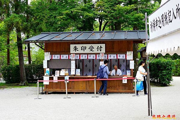 27上賀茂神社「朱印受付」.jpg