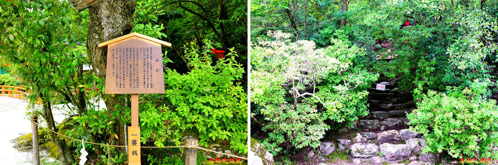 42上賀茂神社「岩上」.jpg