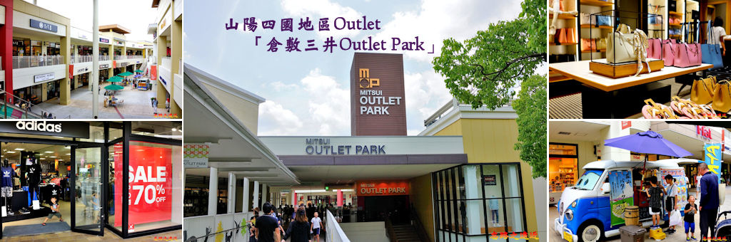 倉敷三井OUTLET BANNER.jpg