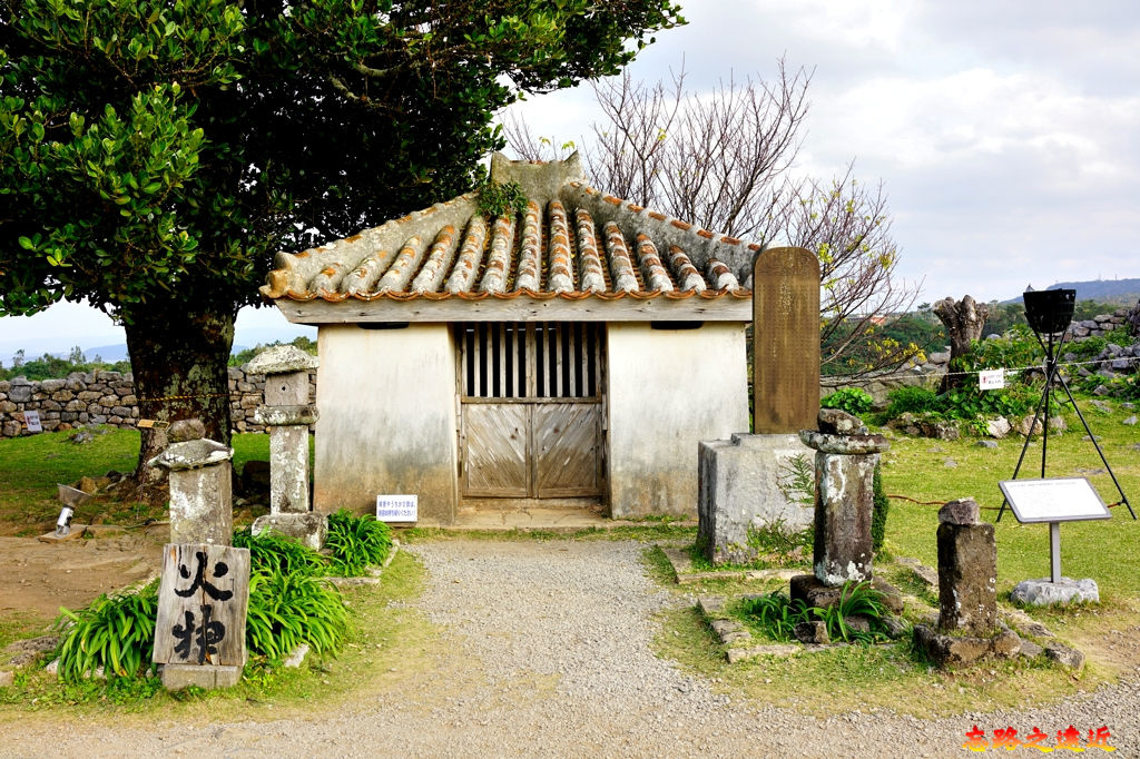 29今歸仁城跡里主所火神.jpg