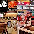 55AENO MALL 盛岡南3樓 food Court.jpg